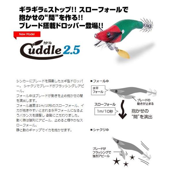 ルアー【新色大量追加】【選べる3点セット】カドル Cuddle 2.5 2.5号 Aqua Wave アクアウェーブ コーモラン プロダクト ルアー ライトゲーム 釣り 送料無料