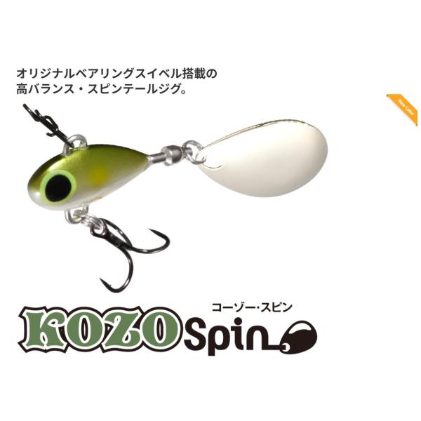 ルアー 【選べる3点セット】コーゾースピン 20mm コーゾー スピン 7.5g ビバ viva コーモラン プロダクト ルアー バス釣り バス用 ハードルアー 送料無料