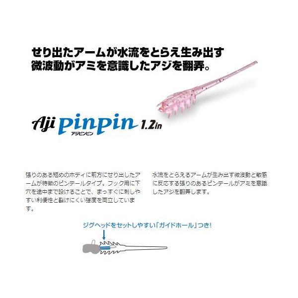 ルアー【選べる3点セット】アジピンピン アジピンピン 1.2inch AjiPinPin Aqua Wave ルアー ワーム ミノー ライトゲーム 釣り 釣り具 送料無料