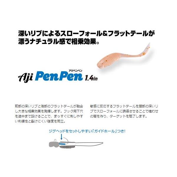 ルアー【選べる3点セット】アジペンペン アジペンペン 1.4inch AjiPPenPen Aqua Wave ルアー ワーム ミノー ライトゲーム 釣り 釣り具 送料無料