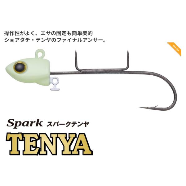ルアー 【選べる3点セット】Spark テンヤ ロング TENYA long 6g 8g 11g 15g スパーク スパークテンヤ Aqua Wave ワーム ミノー ライトゲーム 釣り 送料無料