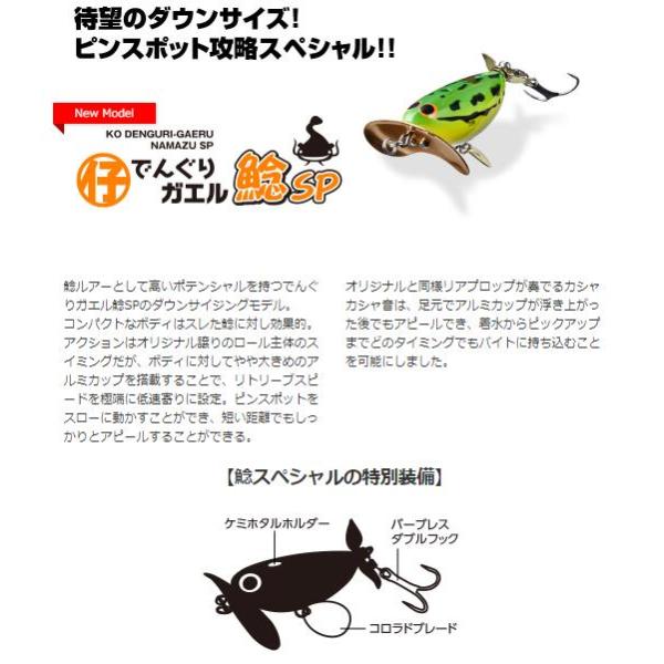 ルアー 【選べる3点セット】仔でんぐりガエル 鯰SP ナマズ スペシャル 50mm 12g なまず ビバ viva でんぐりがえる バス用 ハードルアー ナイトゲーム 送料無料