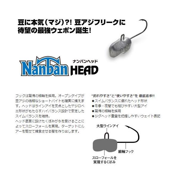 ルアー 【選べる3点セット】ナンバンヘッド 豆アジ専用 Nanban Head 豆アジ マメアジ 4本入り 0.3g 0.6g 0.8g Aqua Wave ライトゲーム 釣り 釣り具 送料無料