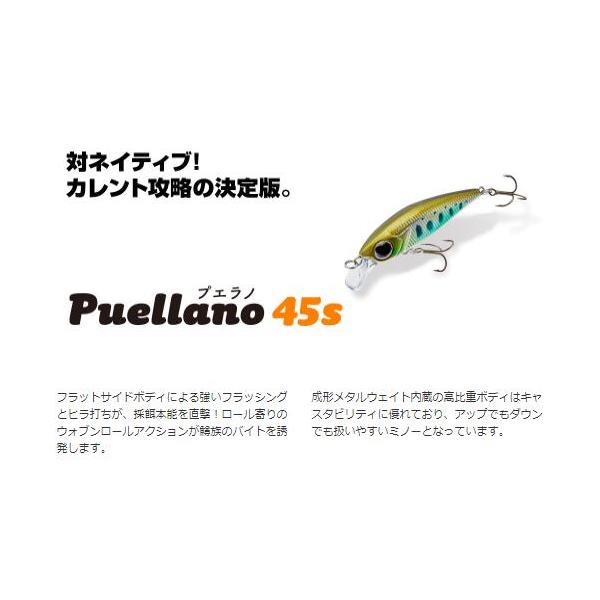 ルアー 【選べる3点セット】プエラノ 45s Puellano 45mm 4.3g ビバ viva ぷえらの バス釣り バス用 ハードルアー ナイトゲーム 送料無料