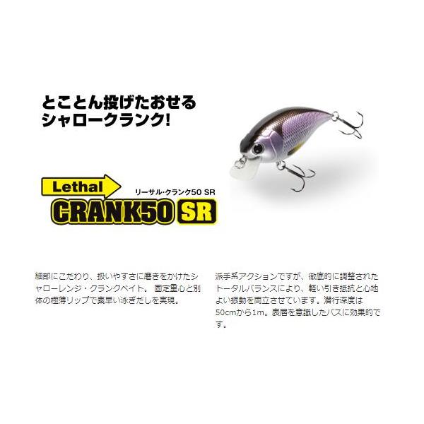 ルアー 【選べる3点セット】リーサルクランク 50 SR 50mm 8g Lethal CRANK ビバ viva バス用 ハードルアー ナイトゲーム ソフトルアー 送料無料