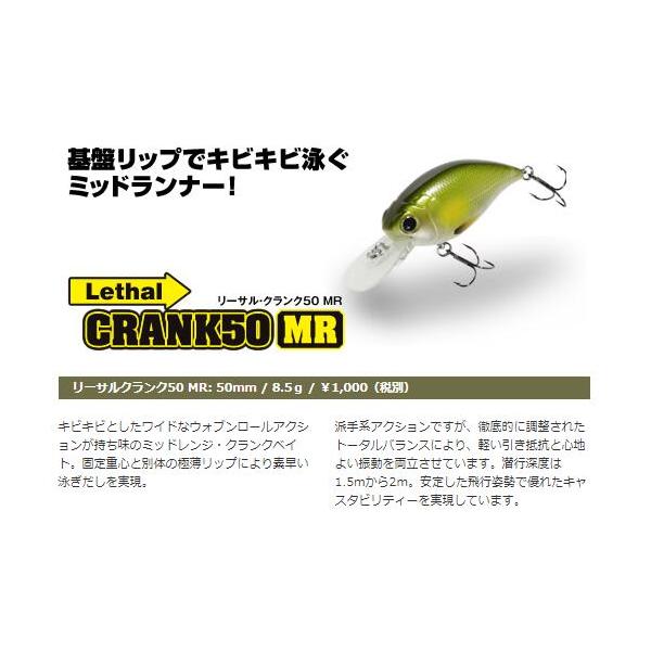 ルアー 【選べる3点セット】リーサルクランク 50 MR 50mm 8.5g Lethal CRANK ビバ viva バス用 ハードルアー ナイトゲーム ソフトルアー 送料無料