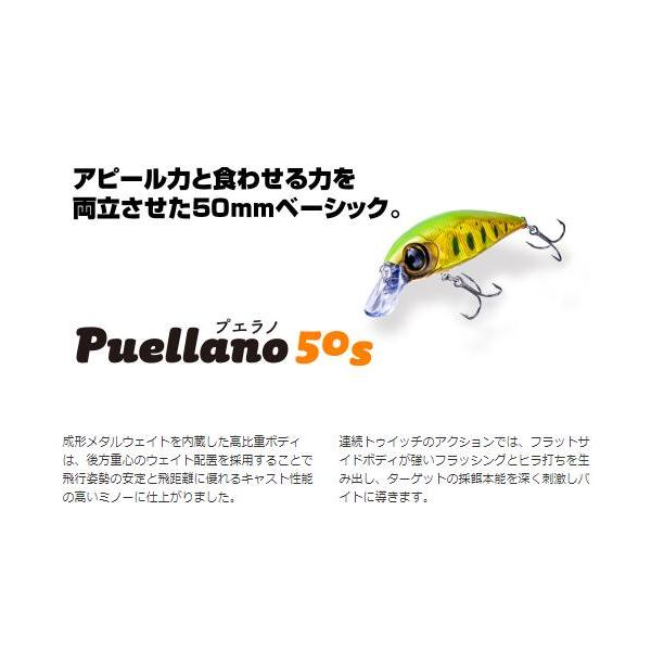ルアー プエラノ 50s Puellano 50mm 5.3g ビバ viva コーモラン プロダクト ルアー バス釣り バス用 ハードルアー ナイトゲーム ソフトルアー