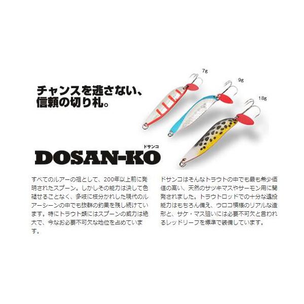 ルアー 【選べる3点セット】ドサンコ 7g DOSANKO 50mm ビバ viva 釣り サーモン サツキマス サケ マス トラウト専用 ハードルアー ナイトゲーム 送料無料