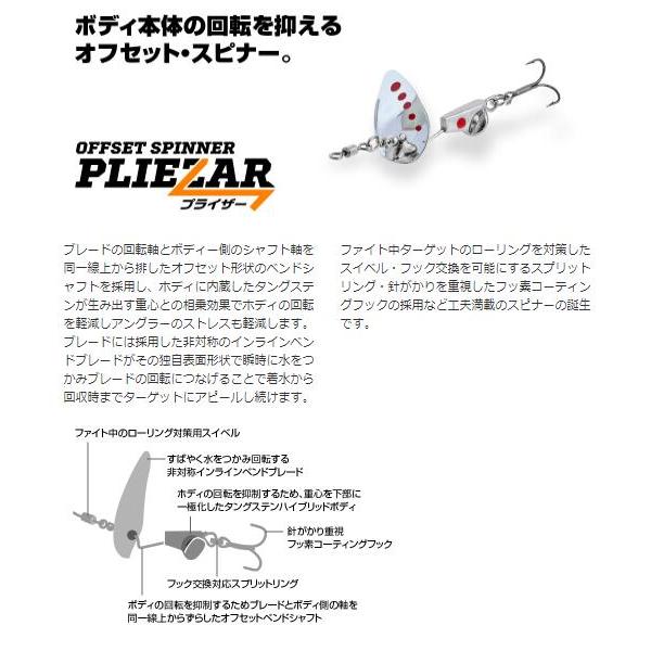 ルアー 【選べる3点セット】プライザー オフセットスピナー PLIEZAR 3.5g ビバ viva バス釣り バス用 ハードルアー ナイトゲーム ソフトルアー 送料無料