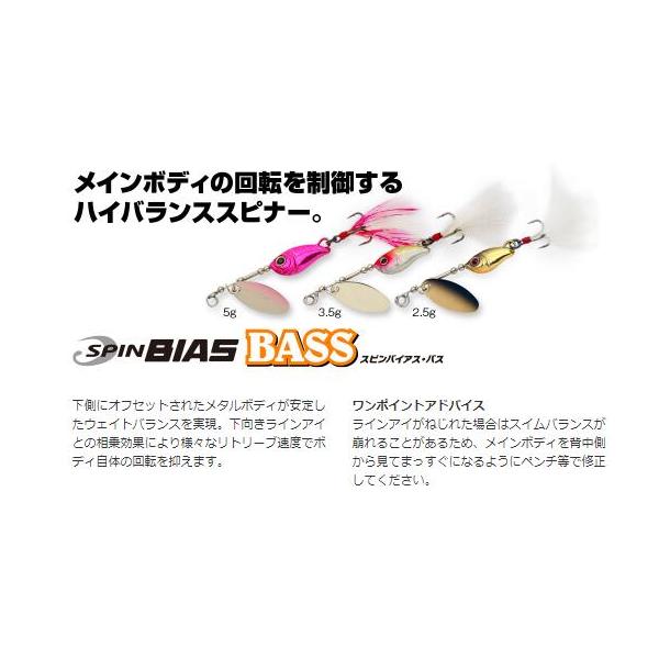 ルアー 【選べる3点セット】スピンバイアス バス 2.5g スピンバイアスバス SPIN BIAS BASS ビバ viva バス用 ハードルアー ナイトゲーム ソフトルアー 送料無料