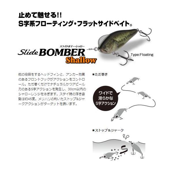 ルアー 【選べる3点セット】スライドボマー シャロー 90mm 24g ビバ viva Slide Bommer Shallow バス用 ハードルアー ナイトゲーム ソフトルアー 送料無料