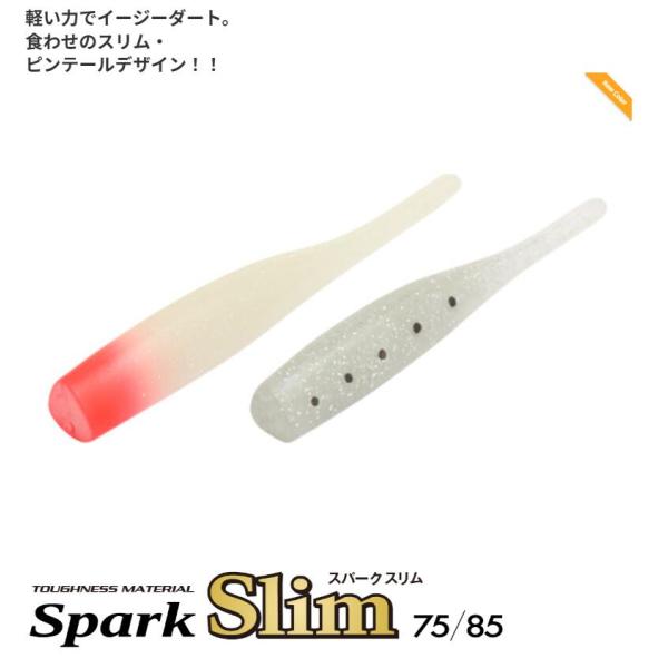 【新色大量追加】スパークスリム 75 85 5本入り Spark Slim 75mm 85mm Aqua Wave アクアウェーブ コーモラン プロダクト ルアー