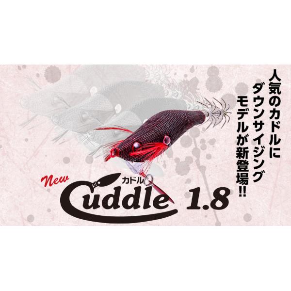 【新商品】カドル Cuddle 1.8 1.8号 新サイズ Aqua Wave アクアウェーブ コーモラン プロダクト ルアー エギ 釣り 釣り具
