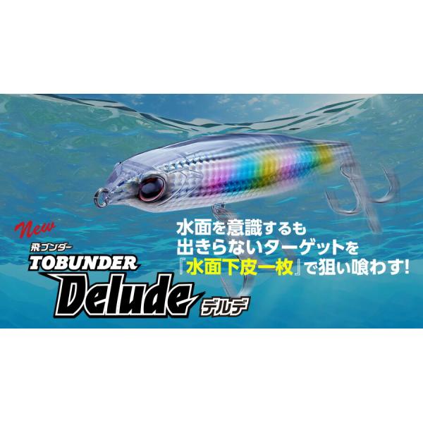 【新商品】飛ブンダー Delude デルデ 120mm Aqua Wave アクアウェーブ 28g コーモラン プロダクト ルアー ミノー ライトゲーム 釣り