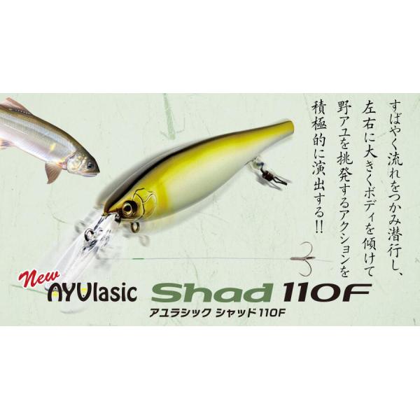 【新商品】アユラシック シャッド 110F アユ ラシック AYUlasic Shad 110mm 15g 鮎 ビバ viva アユ釣り 鮎釣り アユイング ハードルアー 友釣り 渓流