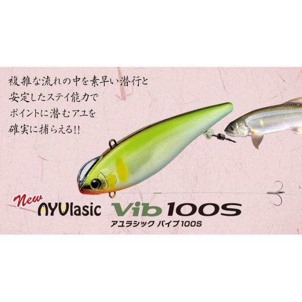 【選べる3点セット】アユラシック バイブ 100S アユ ラシック AYUlasic Vib 100mm 13g 鮎 コーモラン ルアー アユ釣り 鮎釣り アユイング 友釣り 送料無料