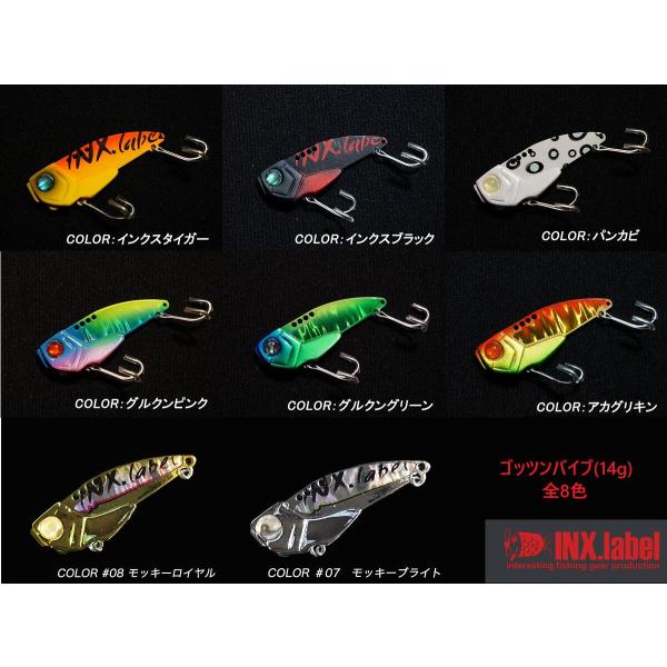 インクスレーベル(INX.label) ゴッツンバイブ ごっつん INX label ロックフィッシュ ルアー ロックフィッシュルアー 14g レオン 根魚 メバリング アジング