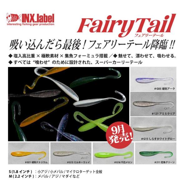 eventail_fishing-inx-024-set3