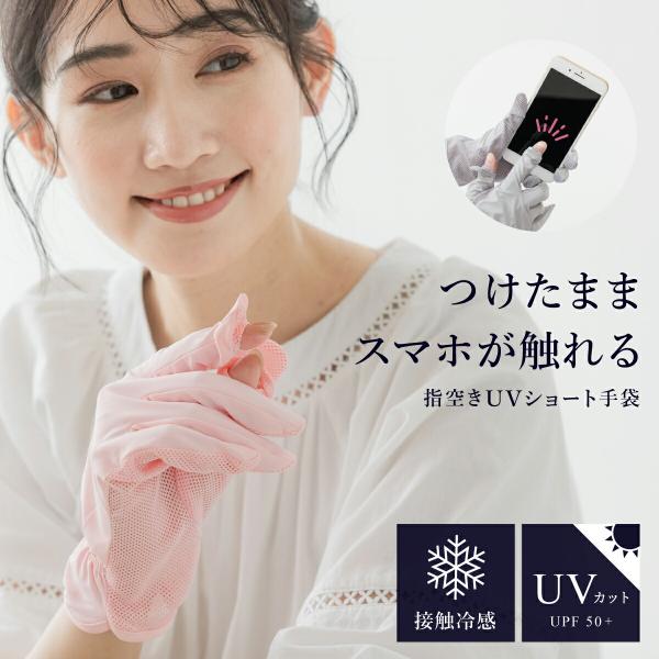 UV手袋 アームカバー レディース 春夏 UVカット グローブ 日焼け防止 蒸れにくい 通気性 スマホ対応 スポーツ ゴルフ 紫外線対策 夏用 薄手メッシュ ピンク