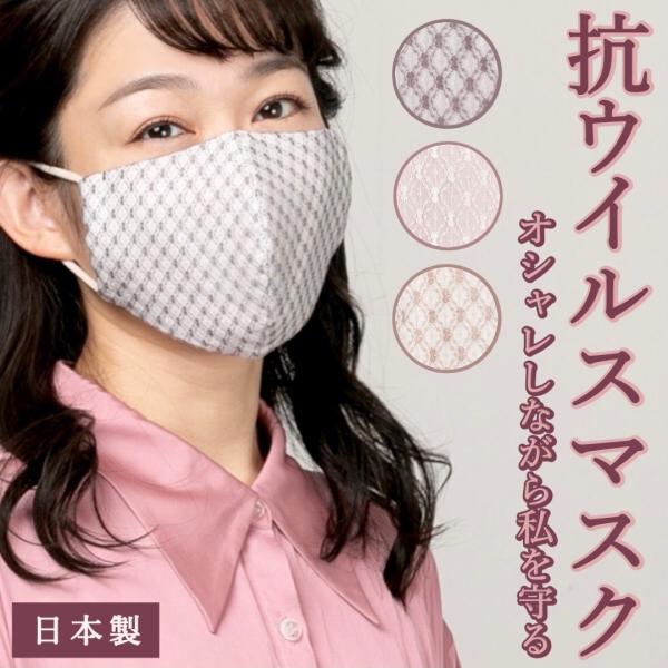 マスク 抗ウイルス クレンゼ  ダイヤ ラメ ラメ入り オーガニック コットン