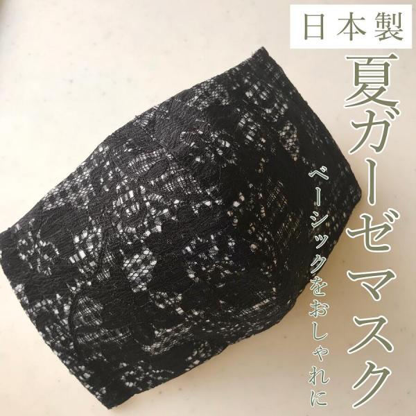 快適マスク レディース 女性用 フラワー チェック レース マスク 綿 フォーマル 可愛い おしゃれ プレゼント ギフト 送料無料 日本製 洗える 触り 春 夏 秋 冬