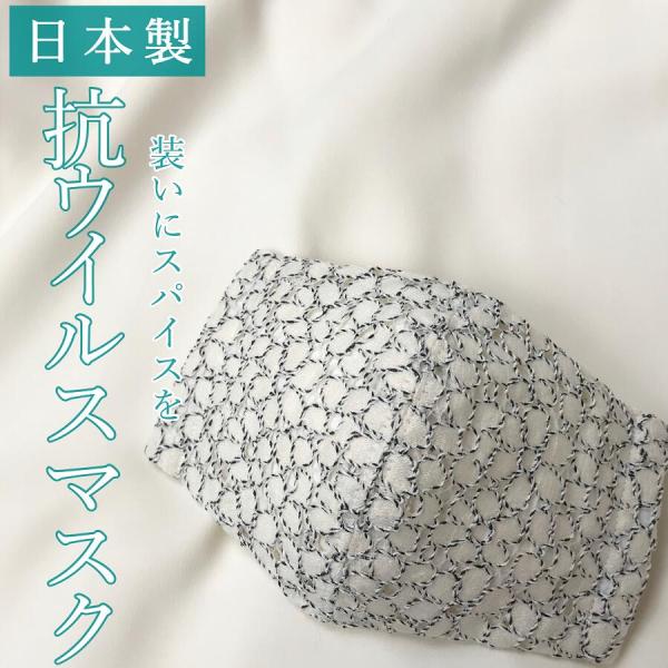 快適マスク 抗ウイルス マスク クレンゼ オーガニックコットン レディース フラワー レース 綿 可愛い おしゃれ プレゼント 送料無料 日本製 洗える 接触冷感