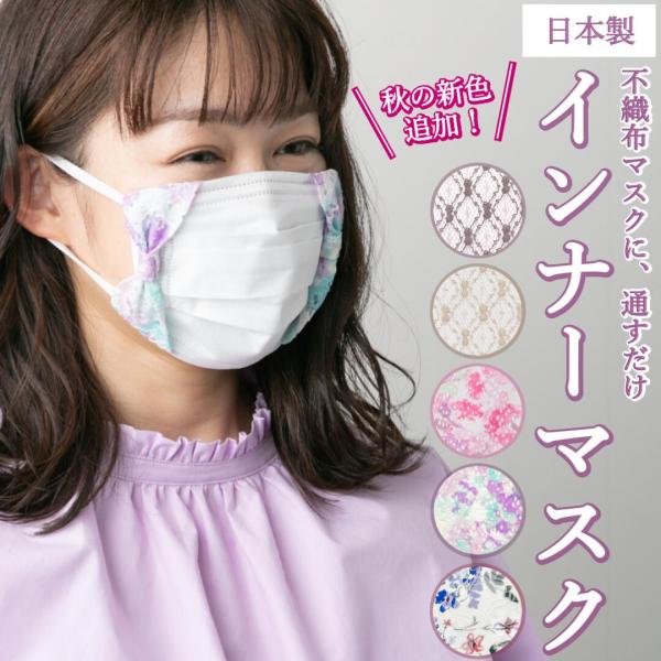 eventail_str-mask-018-inner-ribbon