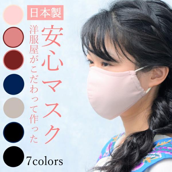 【送料無料】選べる 3枚 セット 布マスク 立体マスク かわいい きれい 美人 おしゃれ プレゼント 日本製 洗える 大人 女性用 レディース 痛くなりにくい 敏感肌