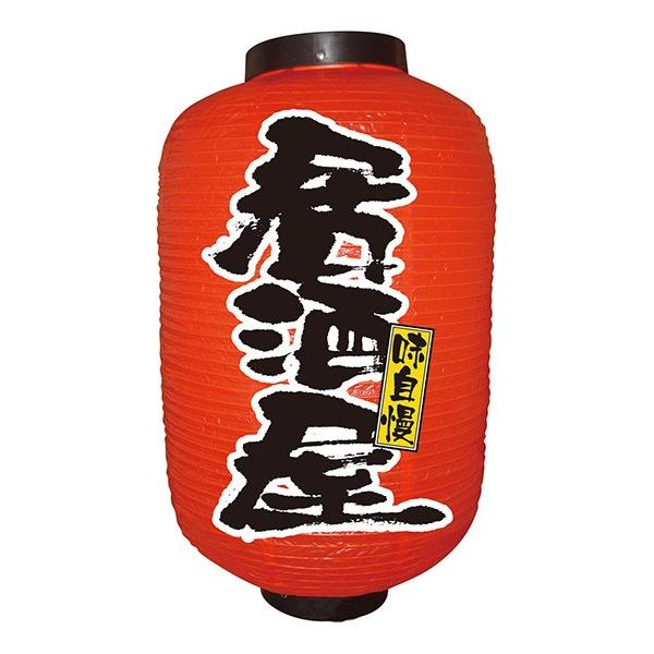 居酒屋提灯十二号デザイン提灯居酒屋no 9105 屋台祭り用ちょうちん Buyee Buyee 提供一站式最全面最專業現地yahoo Japan拍賣代bid代拍代購服務