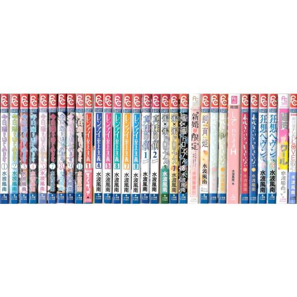 水波風南 色々 31冊セット 今日 恋をはじめます レンアイ至上主義 真珠の鎖 蜜 蜜ドロップス 新婚限定 飼育姫 してわがままh 狂想ヘブン 猫彼クール Buyee Buyee 日本の通販商品 オークションの代理入札 代理購入