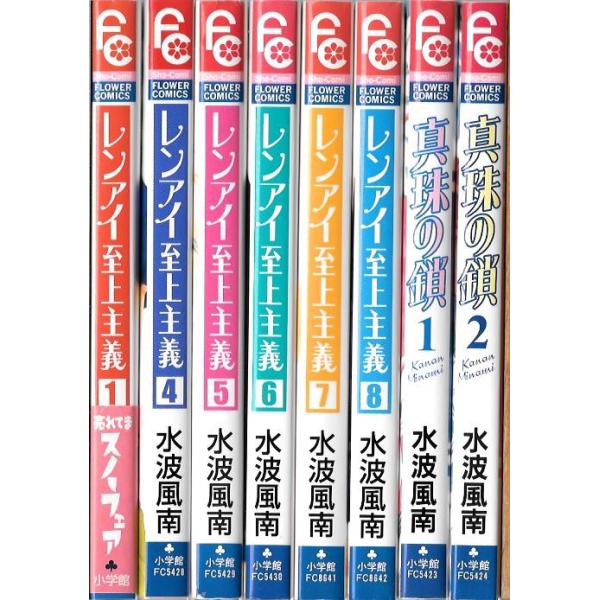水波風南 色々 31冊セット 今日 恋をはじめます レンアイ至上主義 真珠の鎖 蜜 蜜ドロップス 新婚限定 飼育姫 してわがままh 狂想ヘブン 猫彼クール Buyee Buyee 日本の通販商品 オークションの代理入札 代理購入