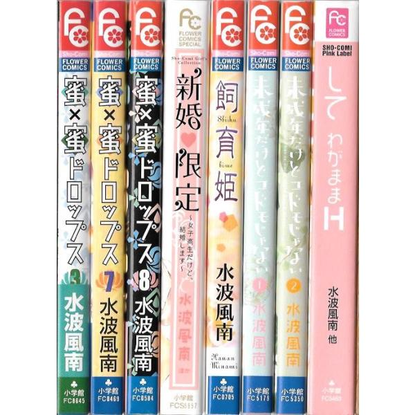 水波風南 色々 31冊セット 今日 恋をはじめます レンアイ至上主義 真珠の鎖 蜜 蜜ドロップス 新婚限定 飼育姫 してわがままh 狂想ヘブン 猫彼クール Buyee Buyee 日本の通販商品 オークションの代理入札 代理購入