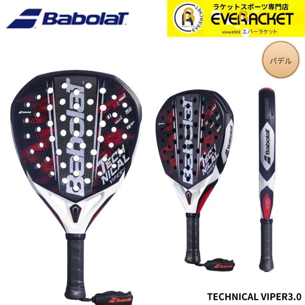 バボラ BABOLAT パデル　ラケット TECHNICAL VIPER 3.0 150175 パデル 2026SS