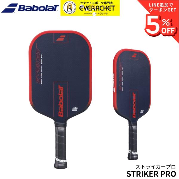 �o�{�� BABOLAT �s�b�N���{�[���p�h�� ���P�b�g STRIKER PRO 160029 �s�b�N���{�[�� ���i�摜