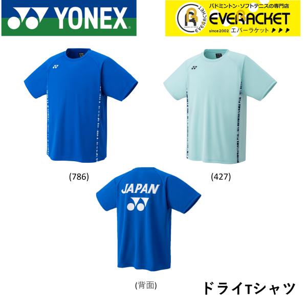 ポスト投函】ヨネックス YONEX ウエア ユニドライTシャツ 16615 バドミントン・テニス :16615:エバーラケット Yahoo!店 - 通販 - Yahoo!ショッピング ポスト投函】ヨネックス YONEX ウエア ユニドライTシャツ 16615 バドミントン・テニス :16615:エバーラケット Yahoo!店 - 通販 - Yahoo!ショッピング