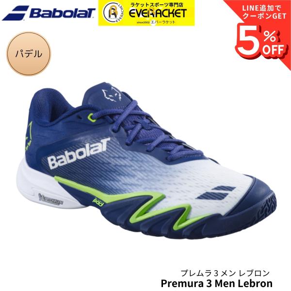 �o�{�� BABOLAT �p�f���@�V���[�Y PREMURA 3 M LEBRON 3A0F26C908 �p�f�� ���i�摜