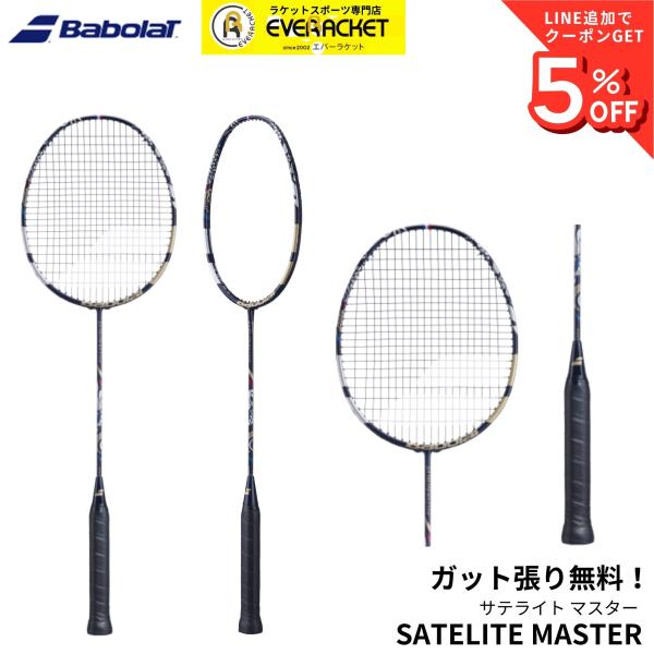 BABOLAT SATELITE MASTER