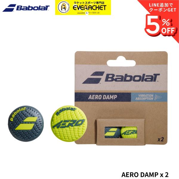 バボラ BABOLAT アクセサリー AERO DAMP x 2 700137 硬式テニス 振動止め
