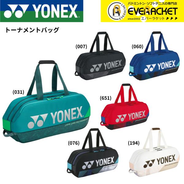 ヨネックス ラケットバッグ YONEX トーナメントバッグ VA ビク