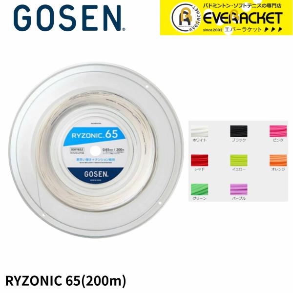 ever-racket_bsry652