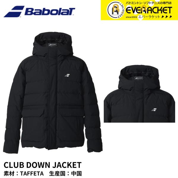 【LINE追加で5%OFFクーポン配布中】バボラ BABOLAT ウエア　ウェア CLUB DOWN JACKET BUT5165C ジャケット バドミントン・テニス　