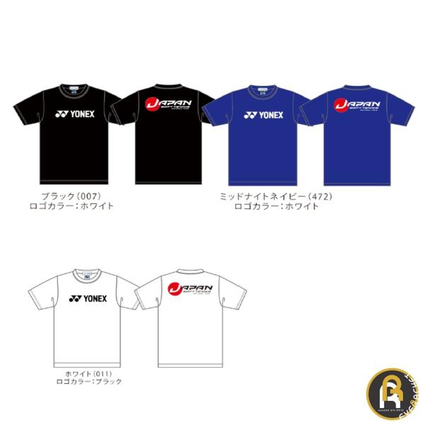 限定Tシャツ】【ポスト投函送料無料】ソフトテニス日本代表 ヨネックス YONEX ウエア ユニドライTシャツ YOS21040 テニス /【Buyee】 限定Tシャツ】【ポスト投函送料無料】ソフトテニス日本代表 ヨネックス YONEX ウエア ユニドライTシャツ YOS21040 テニス /【Buyee】