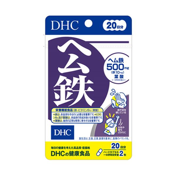 ＤＨＣ　ヘム鉄　20日分 / 機能性表示食品　（送料無料）（ポストB）
