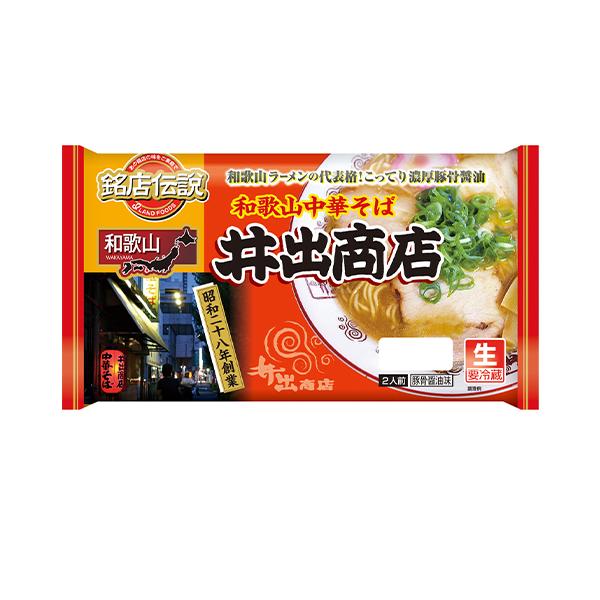 銘店伝説 和歌山井出商店 2人前×6袋『冷蔵』 アイランド食品 / 和歌山 / 豚骨醤油味 / 生めん / 濃厚こってり豚骨醤油スープ (爆買)