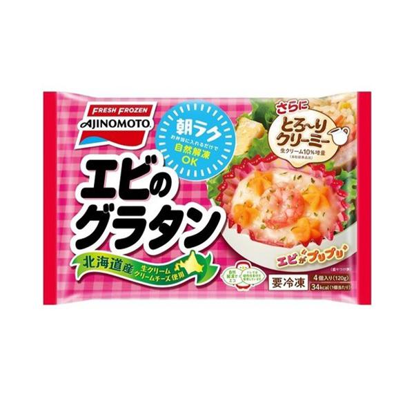 味の素 カップに入った海老グラタン4個入（120g）×12個 （冷凍食品