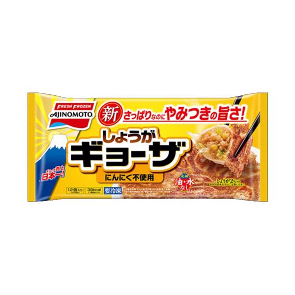 しょうがギョーザの商品画像
