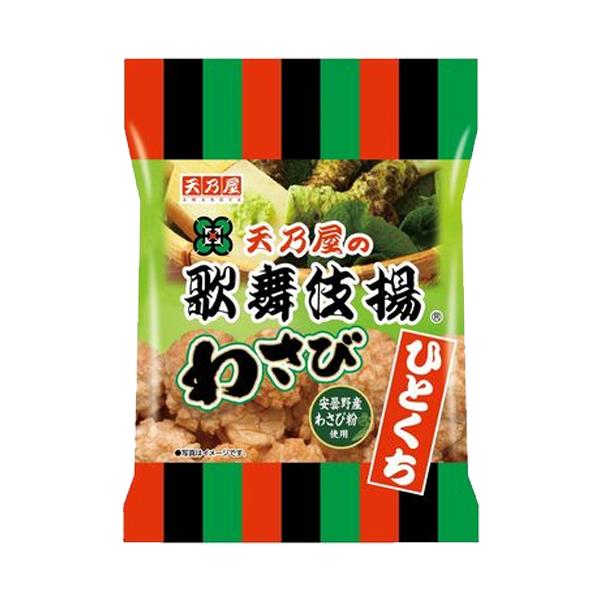 天乃屋 ひとくち歌舞伎揚わさび 43g×12個 米菓/煎餅/せんべい/kabuki-age/揚げた米のお菓子/甘い醤油味/爆買い/大人買い/ケース
