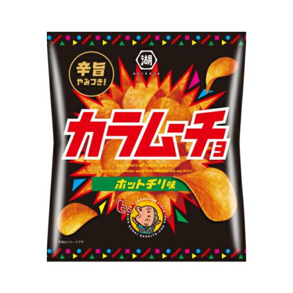湖池屋 カラムーチョチップス ホットチリ味 55ｇ×12個 / ポテトチップス / 肉と野菜の旨み / 唐辛子の辛味 / 辛旨やみつき (爆買)