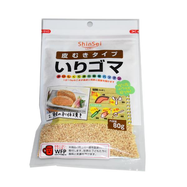 （商品説明）おいしくて消化吸収バツグン1日１０ｇのごまが食卓に笑顔と健康を届けます。