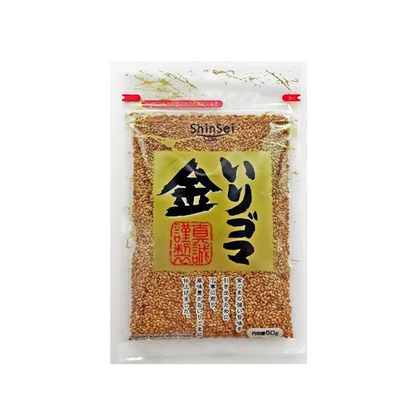 [商品説明]金ごまの強い旨味を引き出すために丁寧に煎り、風味豊かないりごまに仕上げました。本品は皮つきごまのため、すりごま、切りごまにしますと消化は良くなります。[原材料]いりごま（国内製造）[栄養成分]100gあたり：エネルギー　599k...